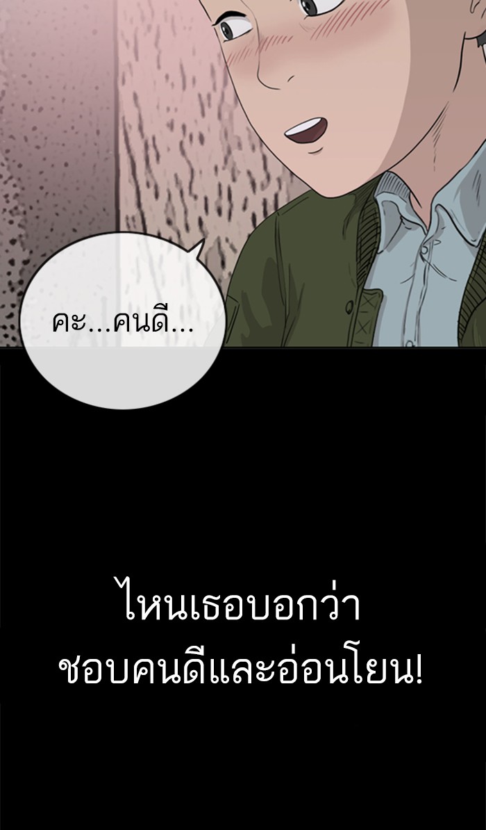 Bad Guy คุณหนูตระกูลมาเฟีย-37