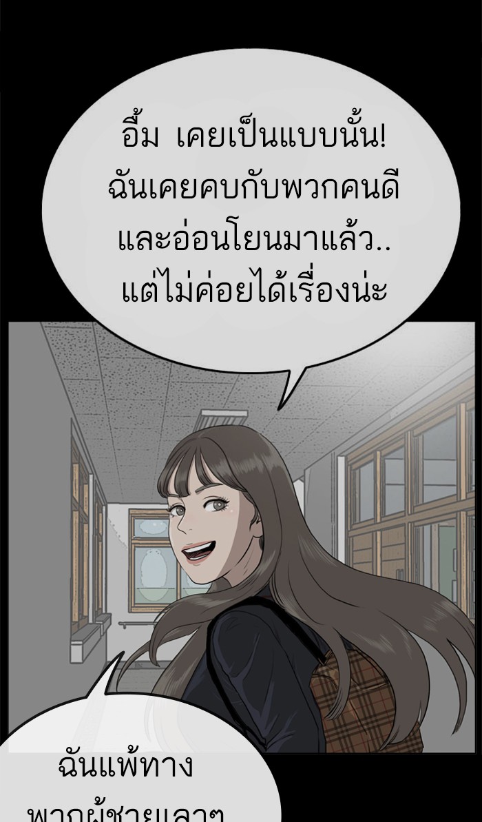 Bad Guy คุณหนูตระกูลมาเฟีย-37