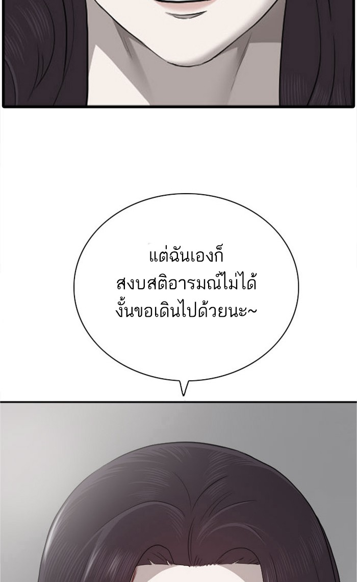 Bad Guy คุณหนูตระกูลมาเฟีย-37