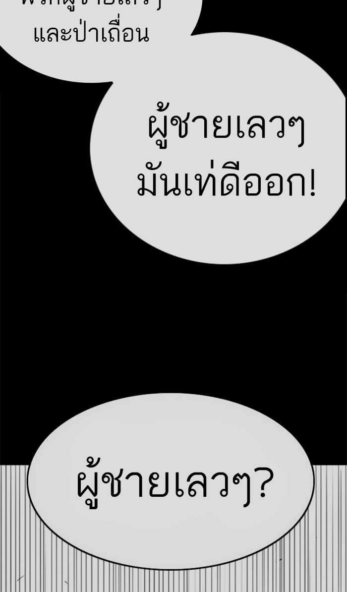 Bad Guy คุณหนูตระกูลมาเฟีย-37