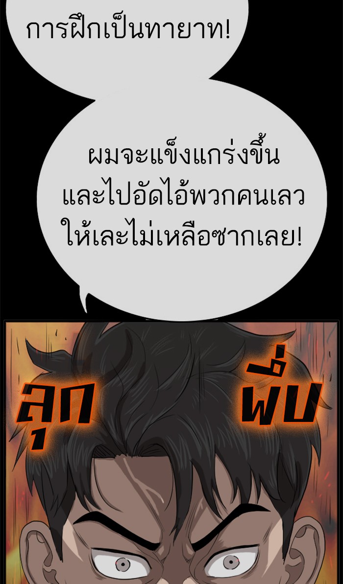 Bad Guy คุณหนูตระกูลมาเฟีย-37