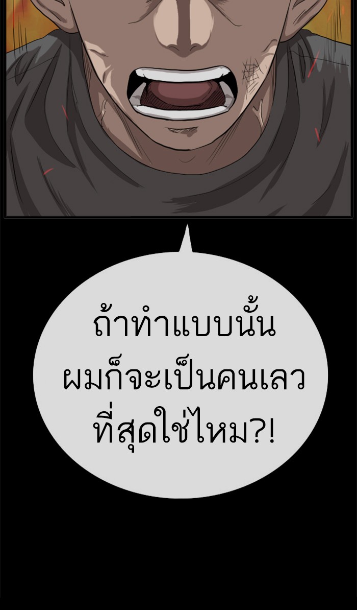 Bad Guy คุณหนูตระกูลมาเฟีย-37