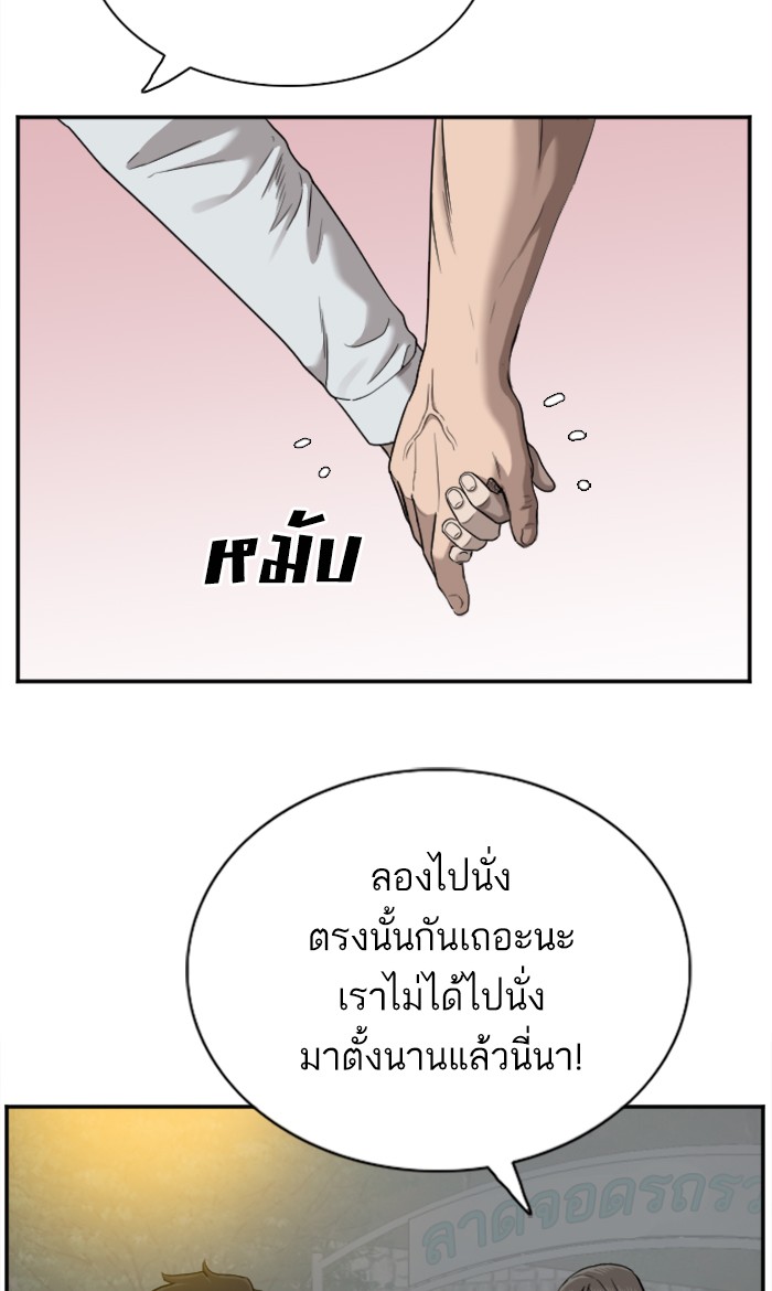 Bad Guy คุณหนูตระกูลมาเฟีย-37