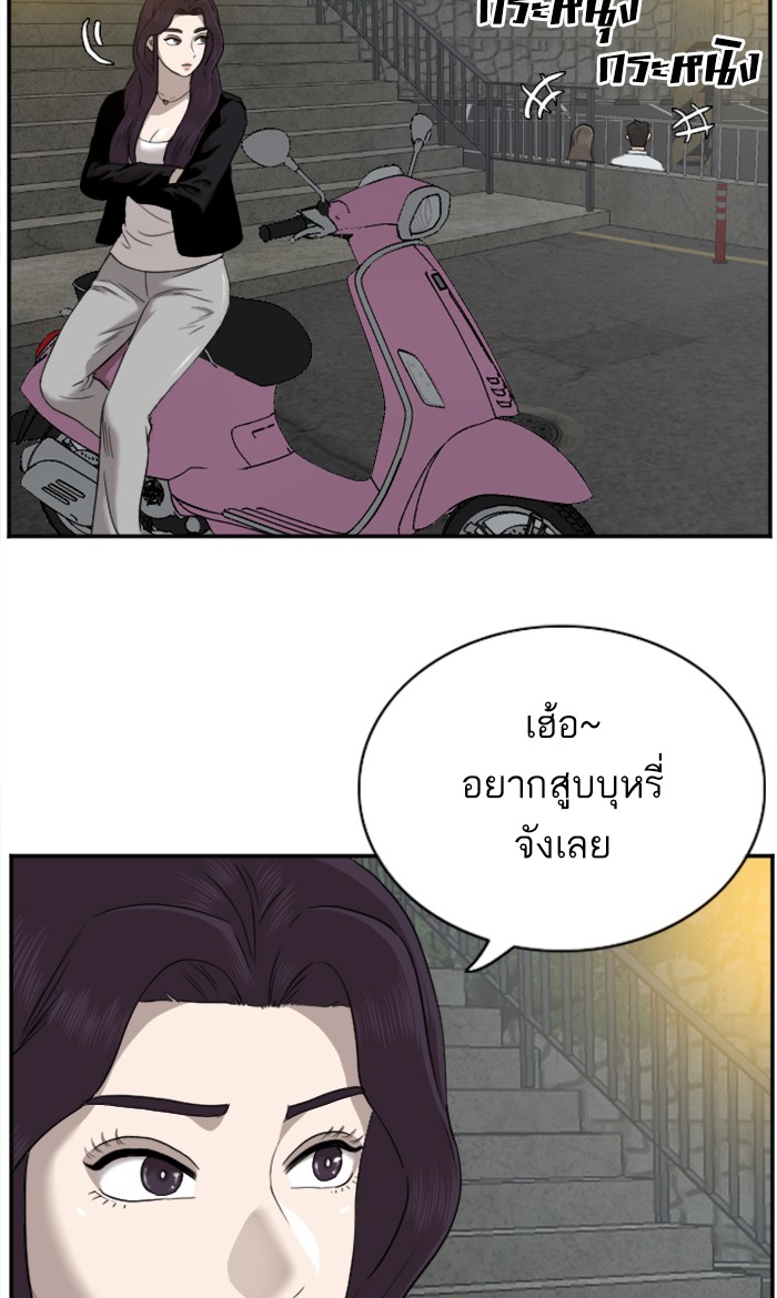 Bad Guy คุณหนูตระกูลมาเฟีย-37