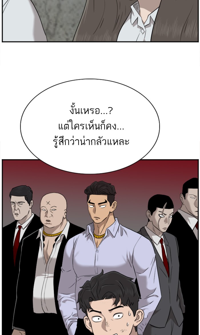 Bad Guy คุณหนูตระกูลมาเฟีย-37