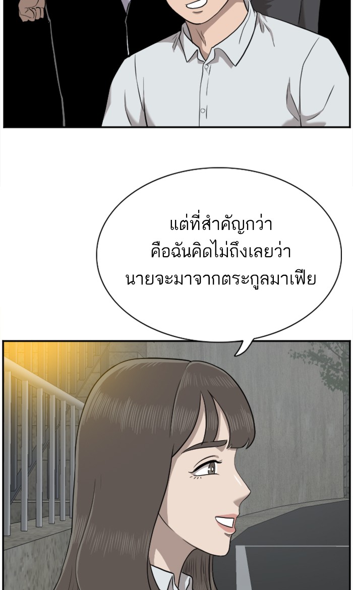 Bad Guy คุณหนูตระกูลมาเฟีย-37