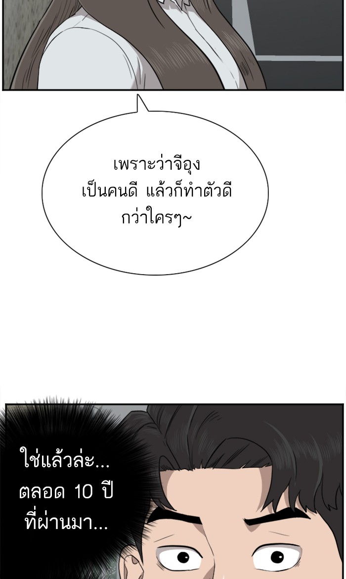 Bad Guy คุณหนูตระกูลมาเฟีย-37