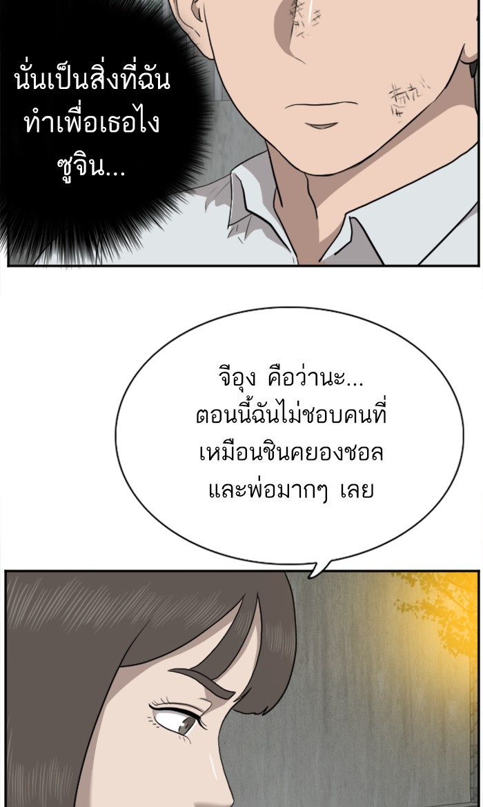 Bad Guy คุณหนูตระกูลมาเฟีย-37