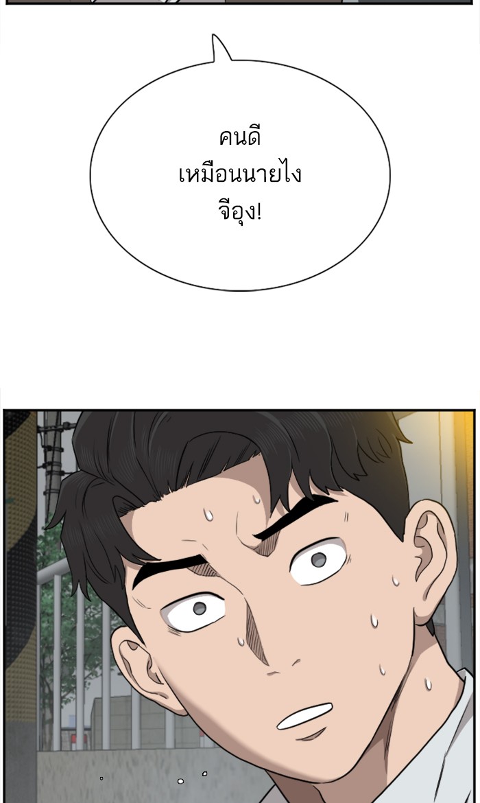 Bad Guy คุณหนูตระกูลมาเฟีย-37