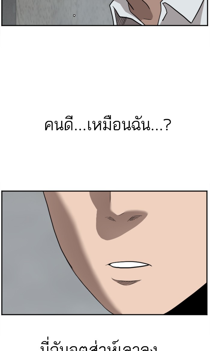 Bad Guy คุณหนูตระกูลมาเฟีย-37