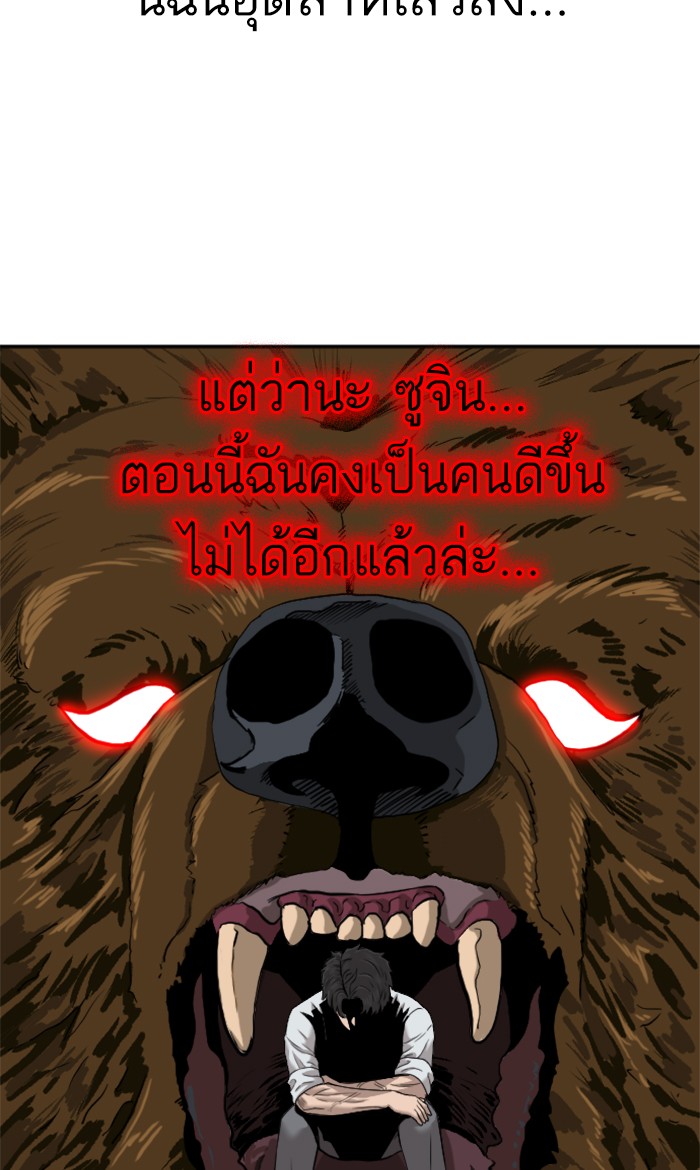 Bad Guy คุณหนูตระกูลมาเฟีย-37