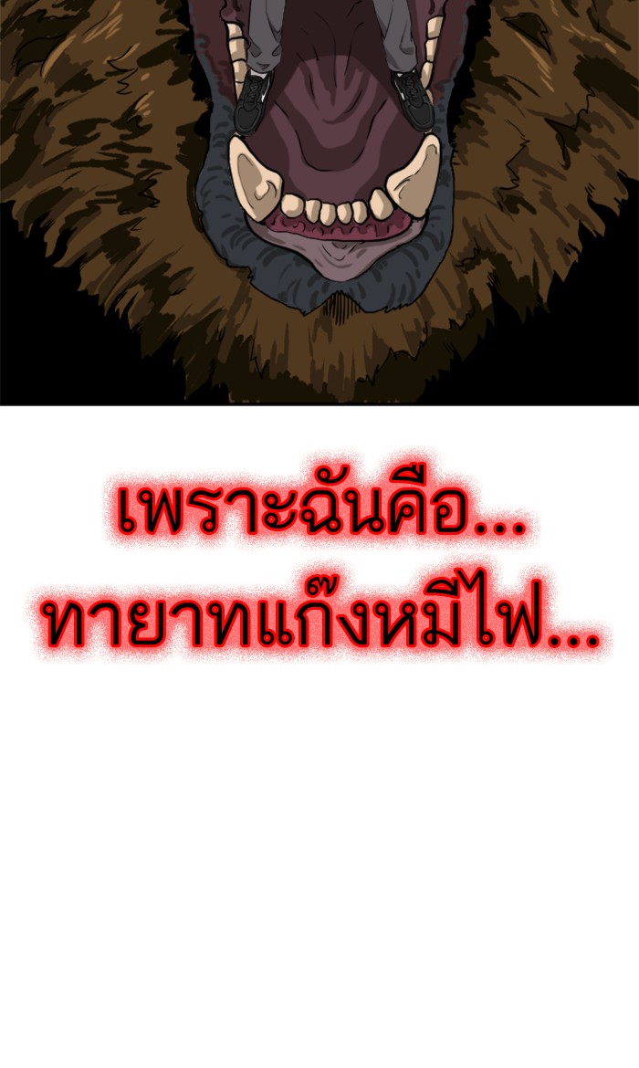 Bad Guy คุณหนูตระกูลมาเฟีย-37