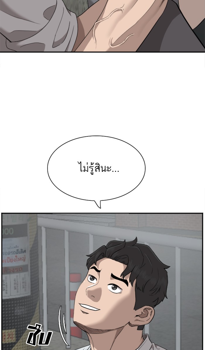 Bad Guy คุณหนูตระกูลมาเฟีย-37