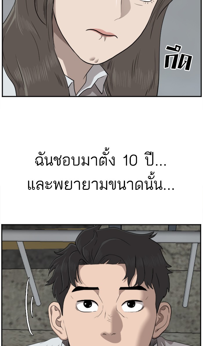 Bad Guy คุณหนูตระกูลมาเฟีย-37