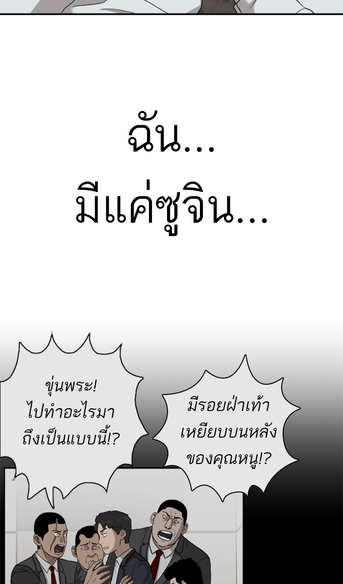 Bad Guy คุณหนูตระกูลมาเฟีย-37