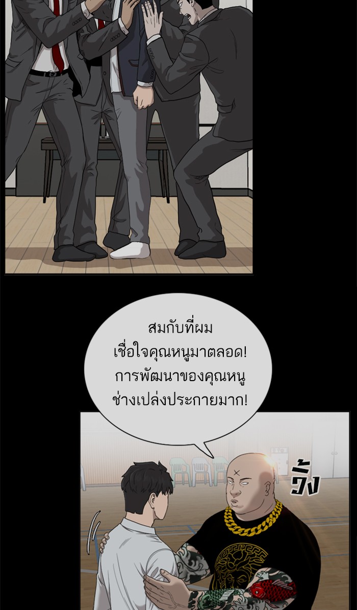 Bad Guy คุณหนูตระกูลมาเฟีย-37