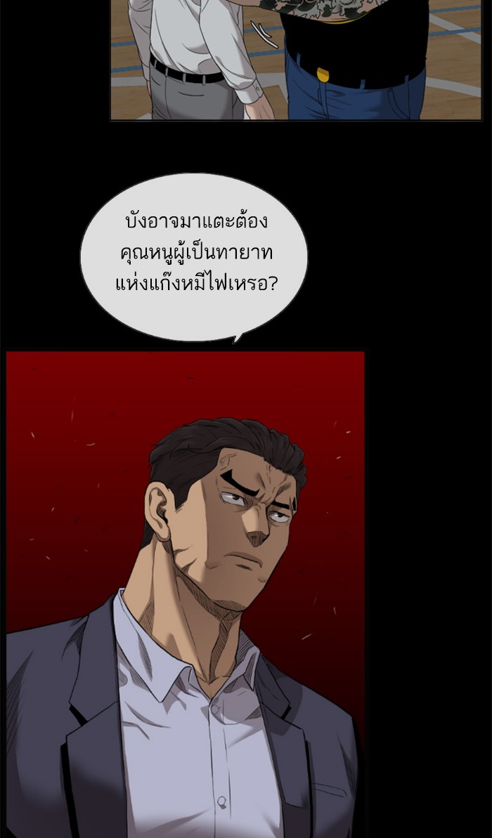 Bad Guy คุณหนูตระกูลมาเฟีย-37