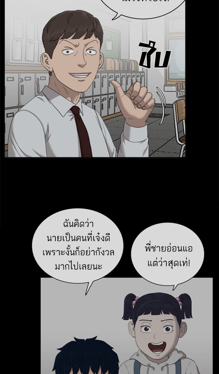 Bad Guy คุณหนูตระกูลมาเฟีย-37