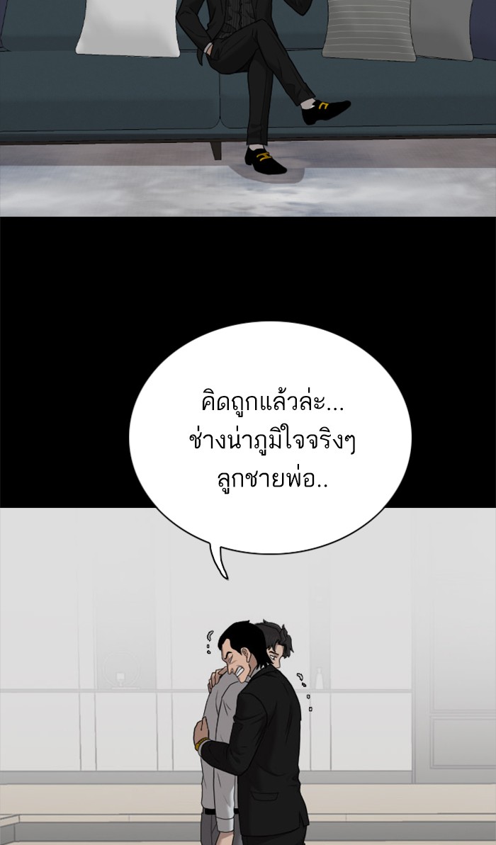 Bad Guy คุณหนูตระกูลมาเฟีย-37