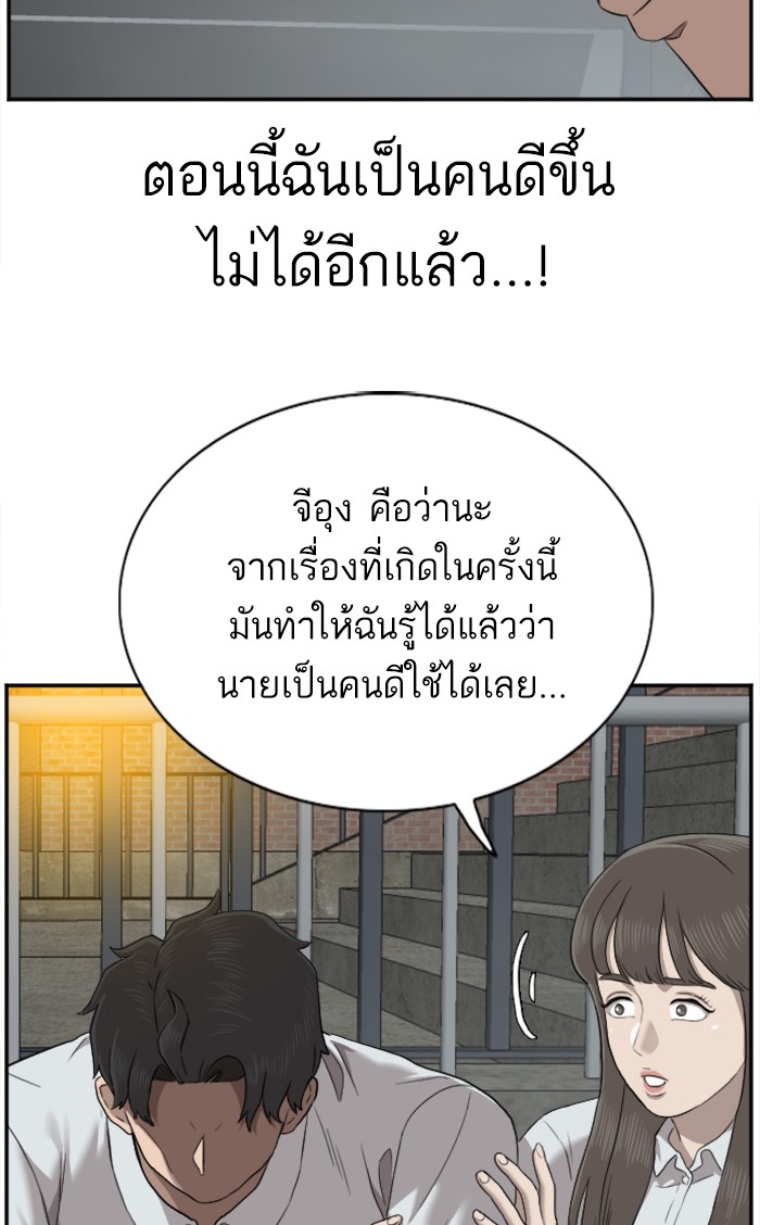 Bad Guy คุณหนูตระกูลมาเฟีย-37