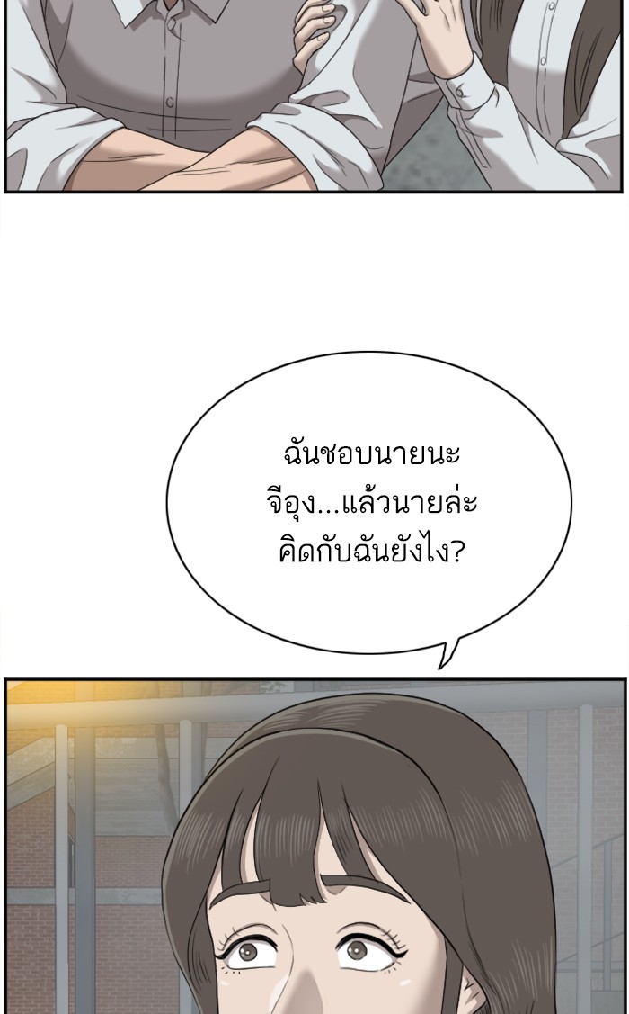 Bad Guy คุณหนูตระกูลมาเฟีย-37