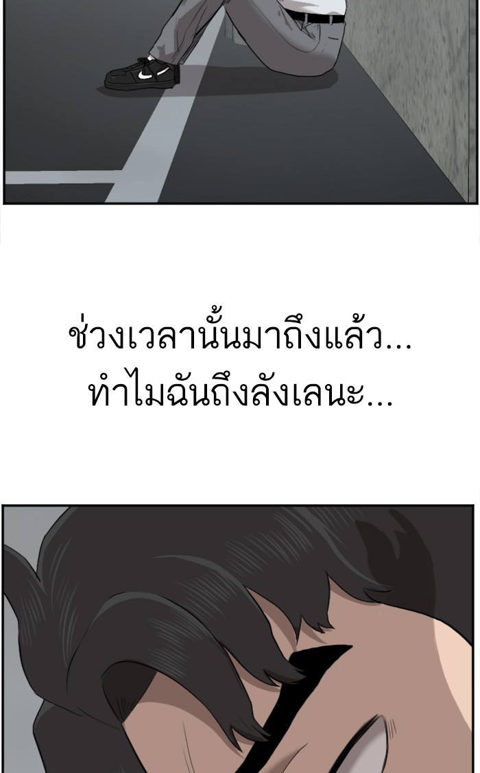 Bad Guy คุณหนูตระกูลมาเฟีย-37