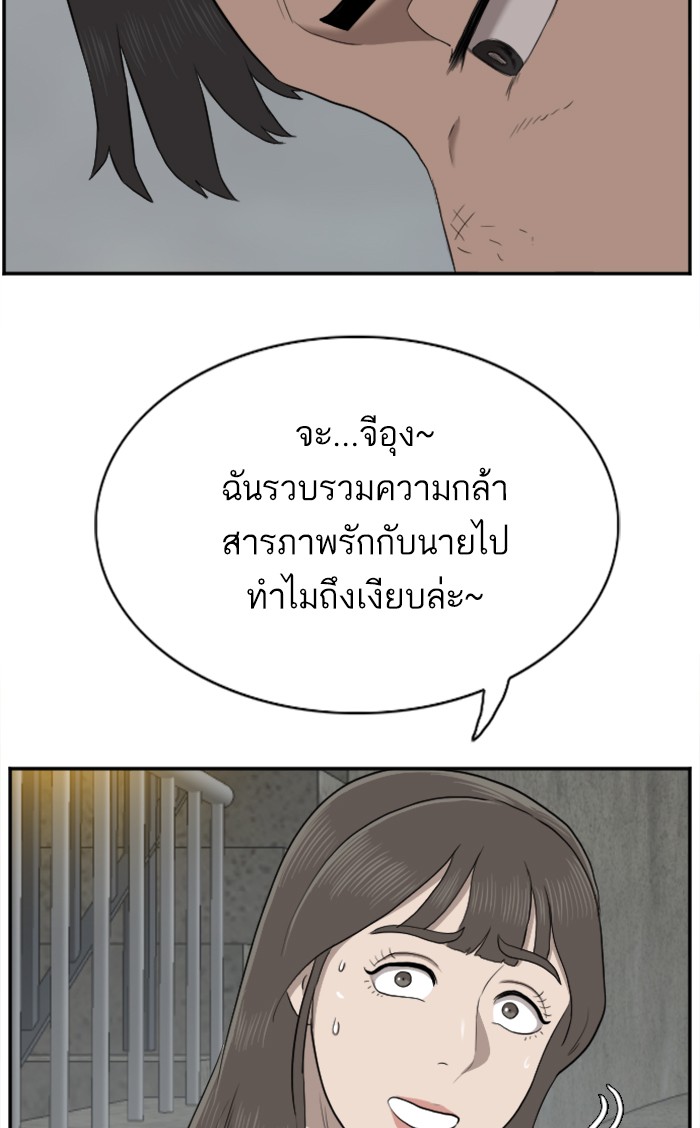 Bad Guy คุณหนูตระกูลมาเฟีย-37