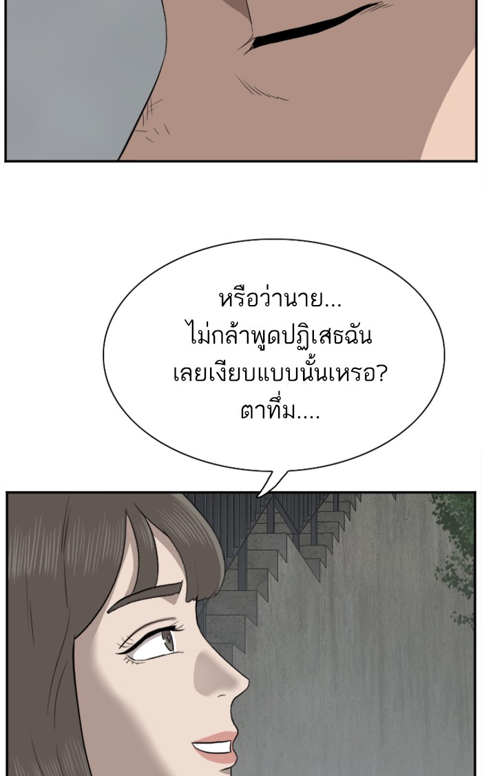 Bad Guy คุณหนูตระกูลมาเฟีย-37