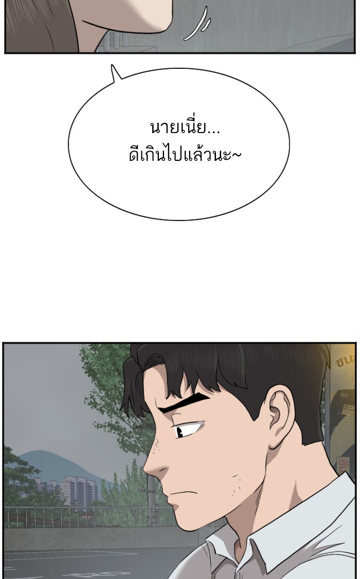 Bad Guy คุณหนูตระกูลมาเฟีย-37