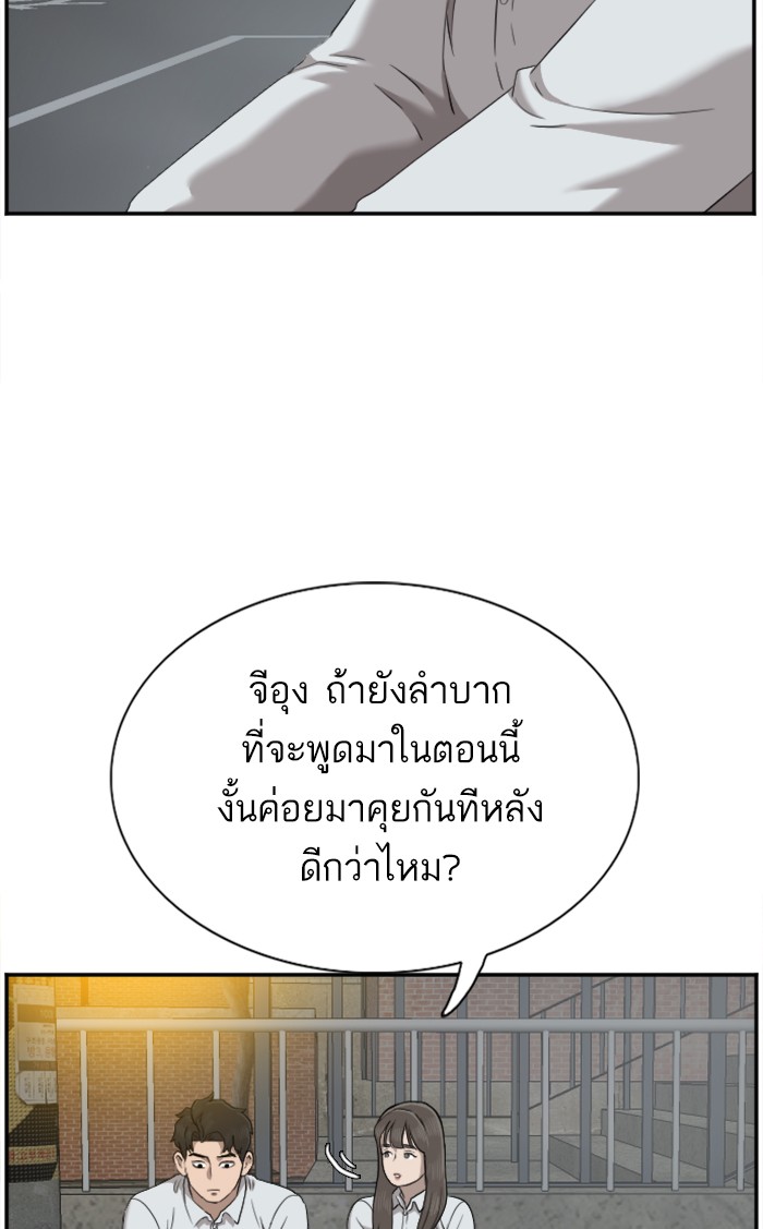 Bad Guy คุณหนูตระกูลมาเฟีย-37