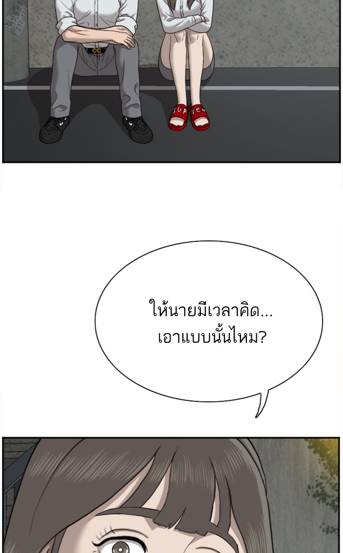 Bad Guy คุณหนูตระกูลมาเฟีย-37