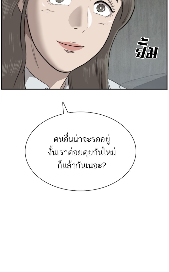 Bad Guy คุณหนูตระกูลมาเฟีย-37