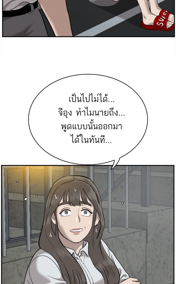 Bad Guy คุณหนูตระกูลมาเฟีย-37