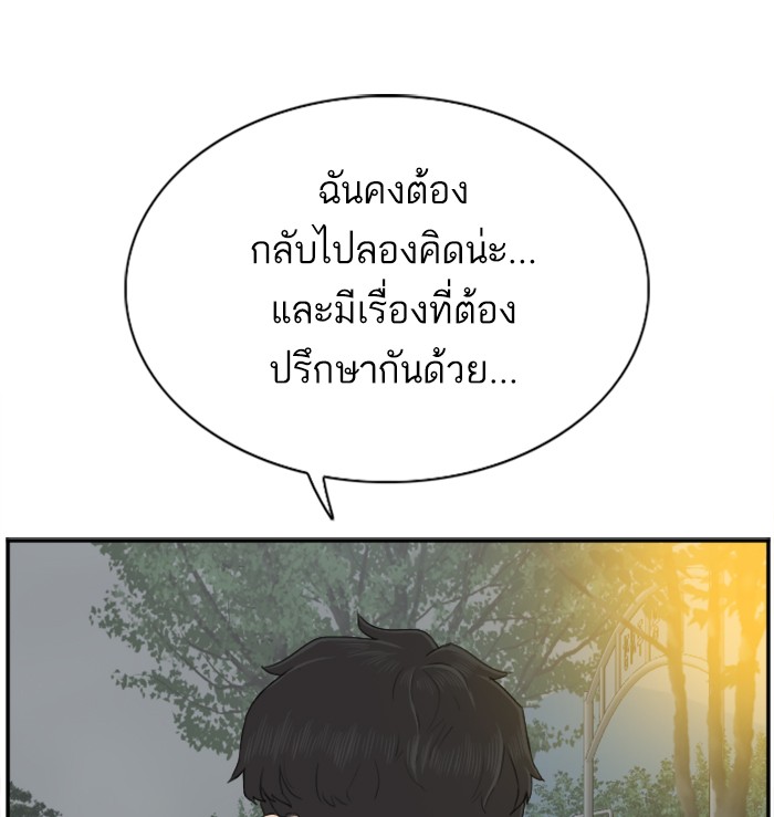 Bad Guy คุณหนูตระกูลมาเฟีย-37