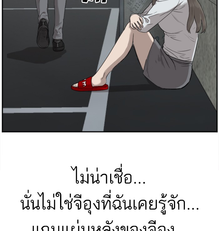 Bad Guy คุณหนูตระกูลมาเฟีย-37