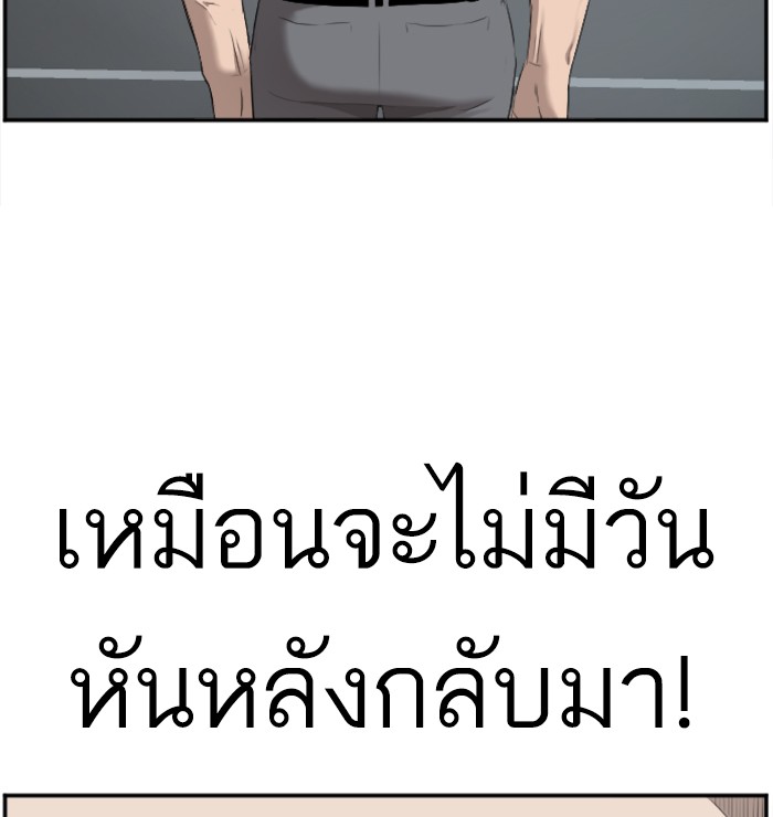 Bad Guy คุณหนูตระกูลมาเฟีย-37