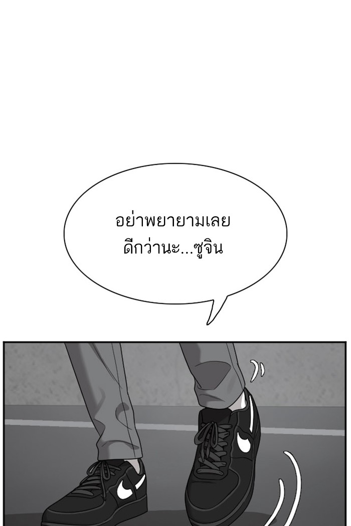 Bad Guy คุณหนูตระกูลมาเฟีย-38