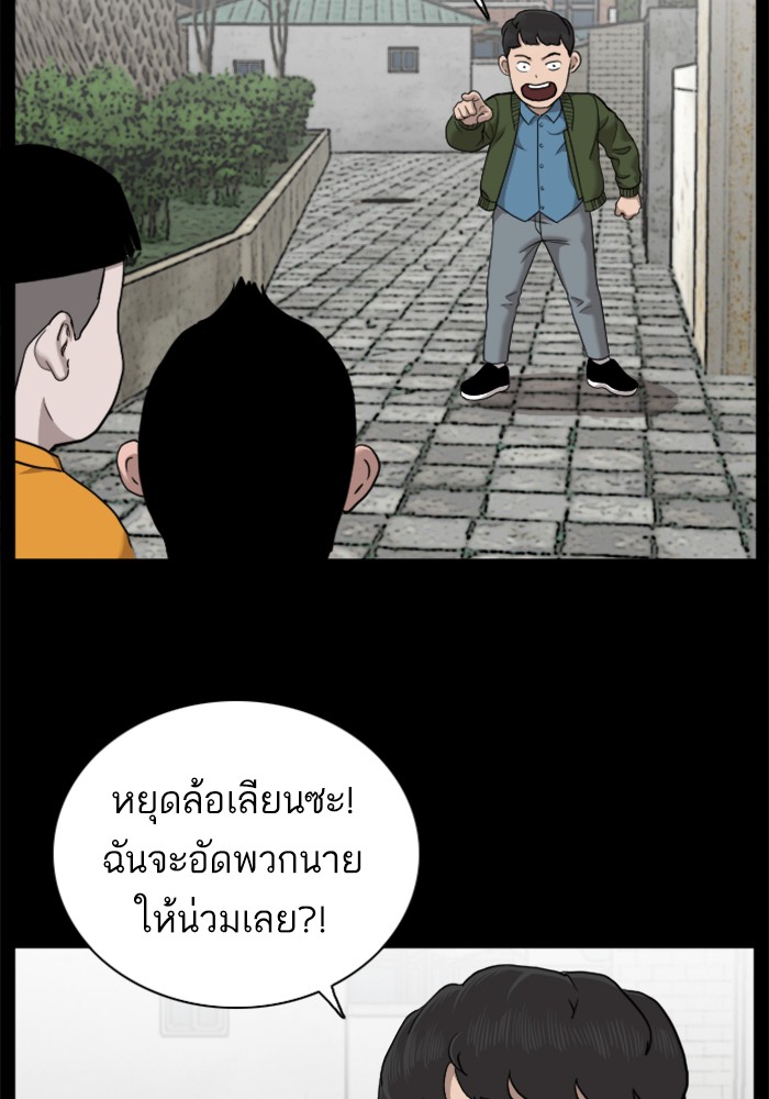 Bad Guy คุณหนูตระกูลมาเฟีย-38