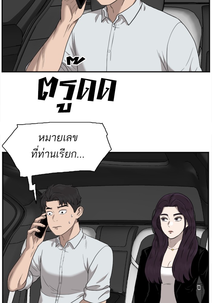 Bad Guy คุณหนูตระกูลมาเฟีย-38