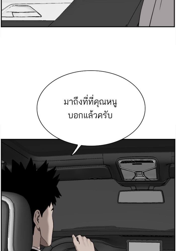 Bad Guy คุณหนูตระกูลมาเฟีย-38