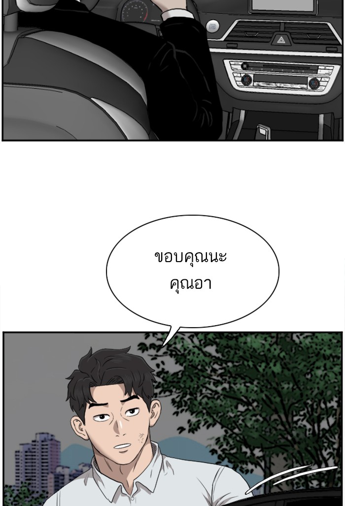 Bad Guy คุณหนูตระกูลมาเฟีย-38