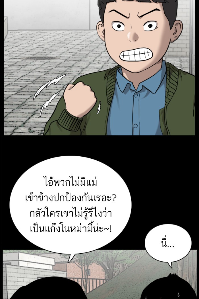 Bad Guy คุณหนูตระกูลมาเฟีย-38