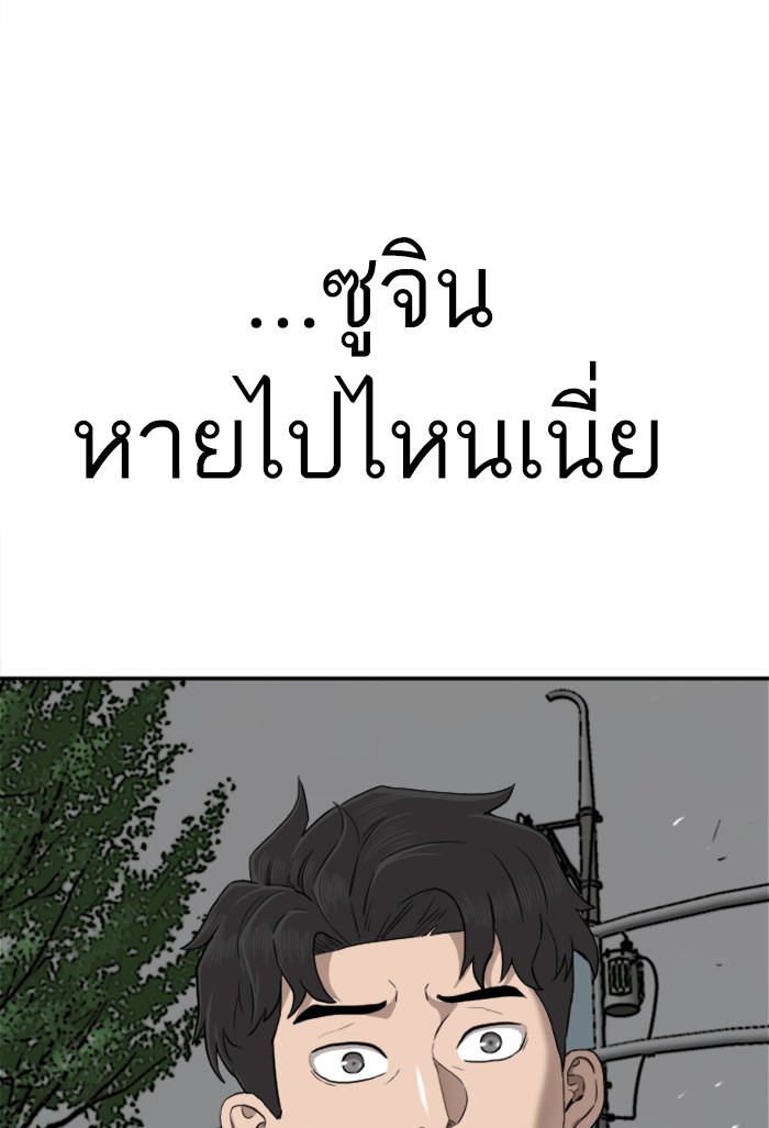 Bad Guy คุณหนูตระกูลมาเฟีย-38