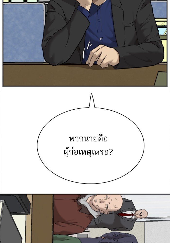 Bad Guy คุณหนูตระกูลมาเฟีย-38