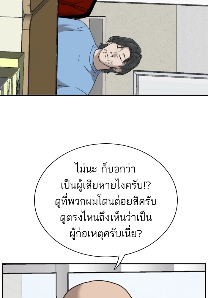 Bad Guy คุณหนูตระกูลมาเฟีย-38