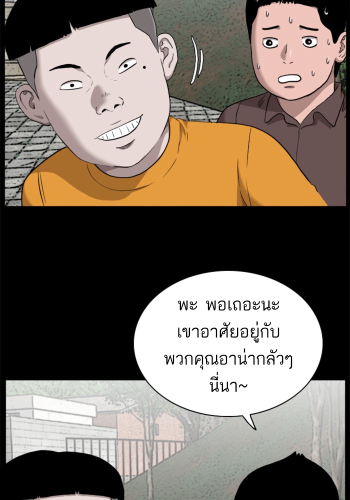 Bad Guy คุณหนูตระกูลมาเฟีย-38