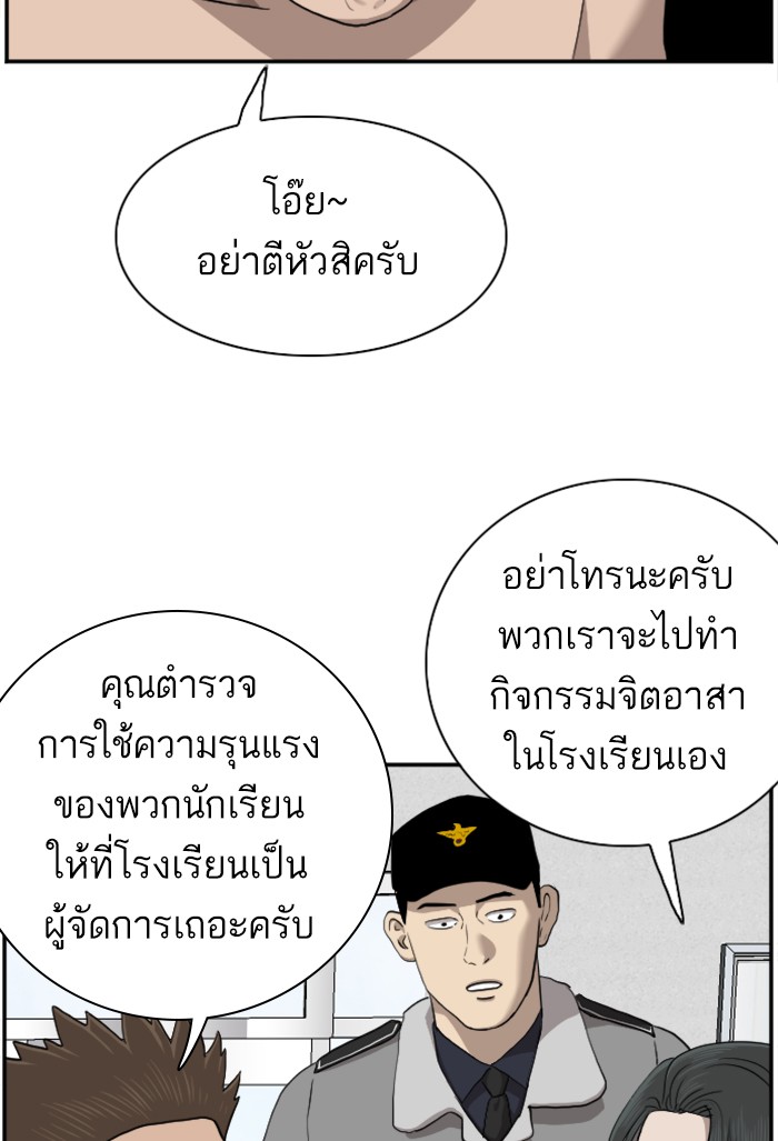 Bad Guy คุณหนูตระกูลมาเฟีย-38