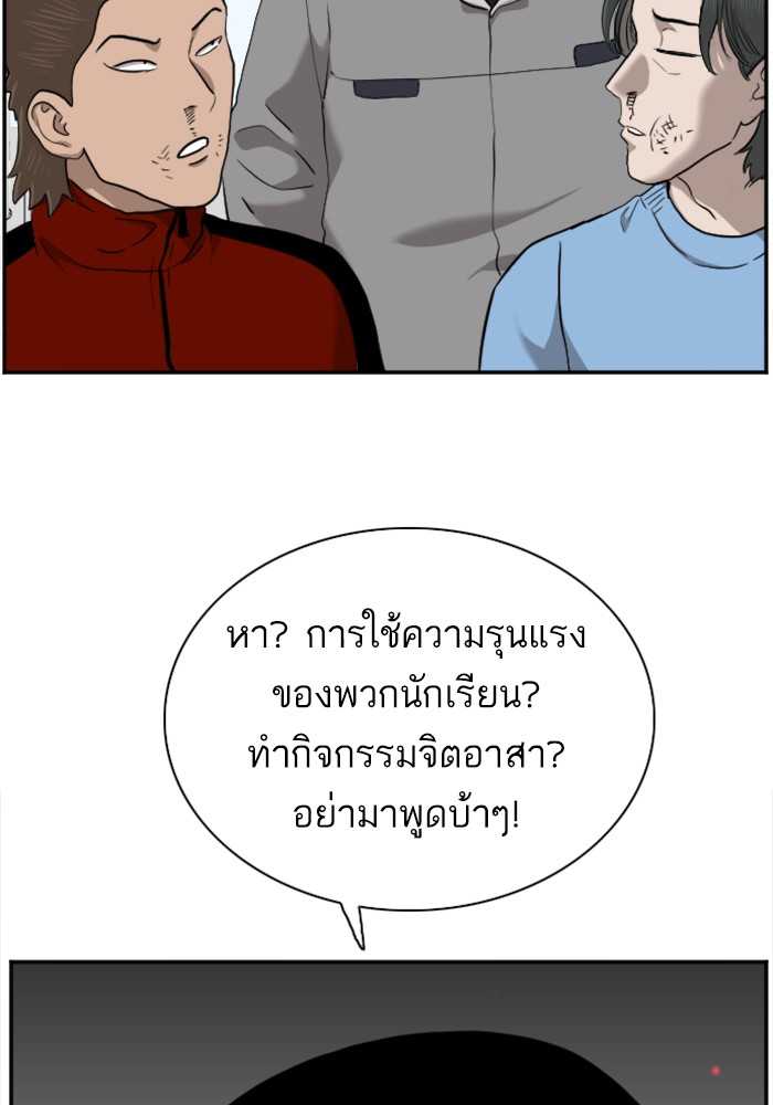 Bad Guy คุณหนูตระกูลมาเฟีย-38