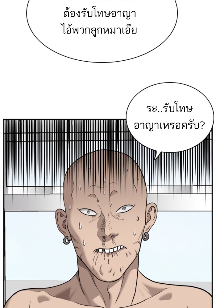 Bad Guy คุณหนูตระกูลมาเฟีย-38