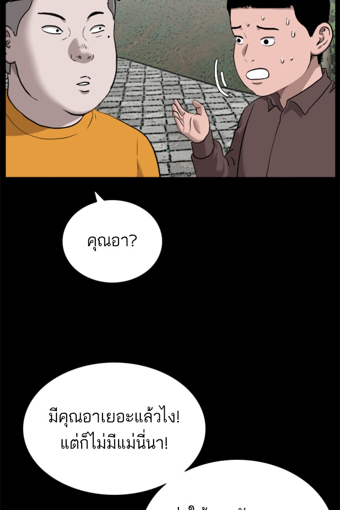 Bad Guy คุณหนูตระกูลมาเฟีย-38